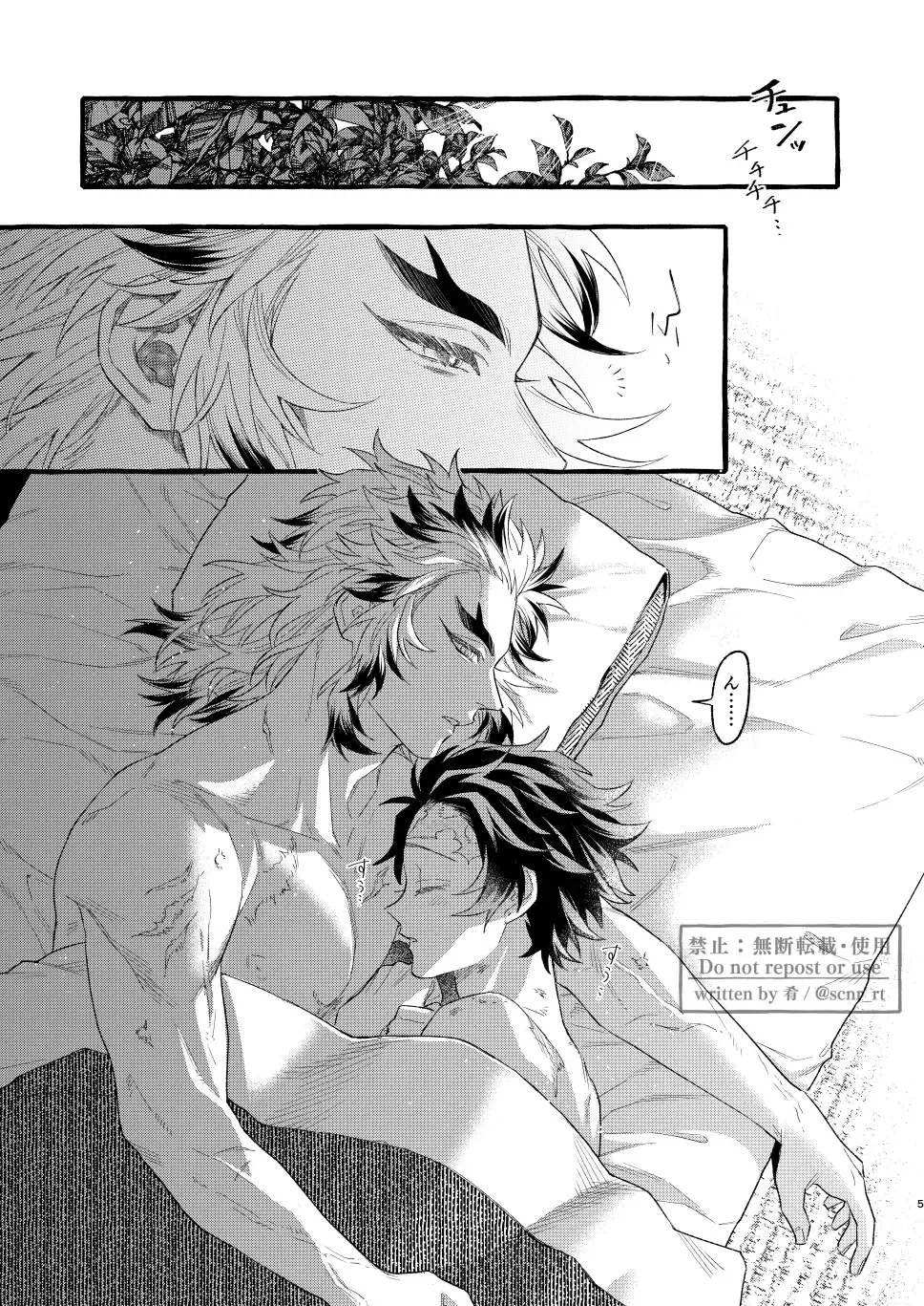 [Sakana] Yoin Fhentai - Page 4