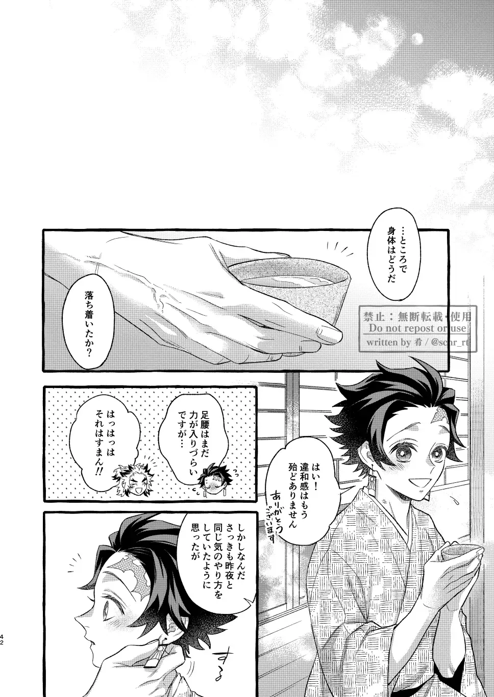 [Sakana] Yoin Fhentai - Page 41