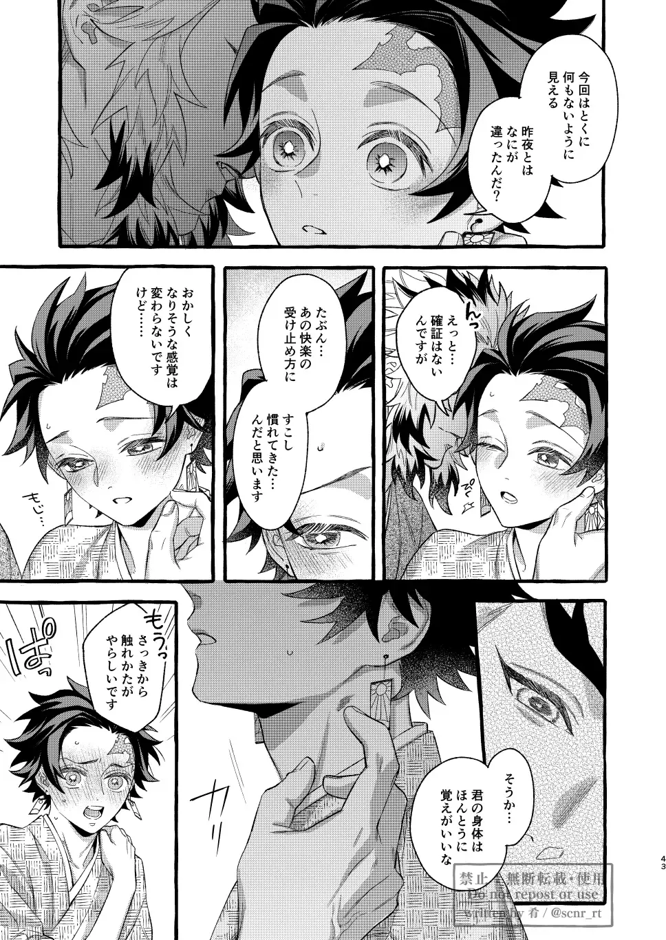 [Sakana] Yoin Fhentai - Page 42