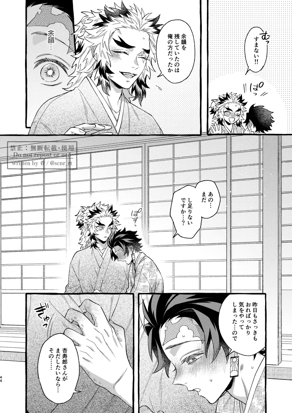 [Sakana] Yoin Fhentai - Page 43