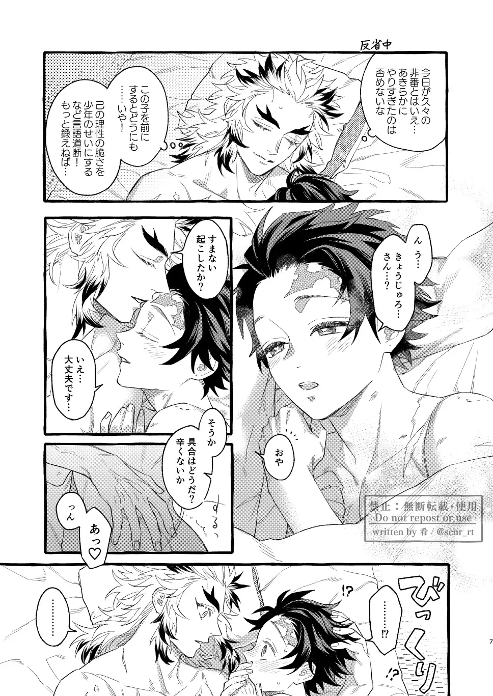 [Sakana] Yoin Fhentai - Page 6