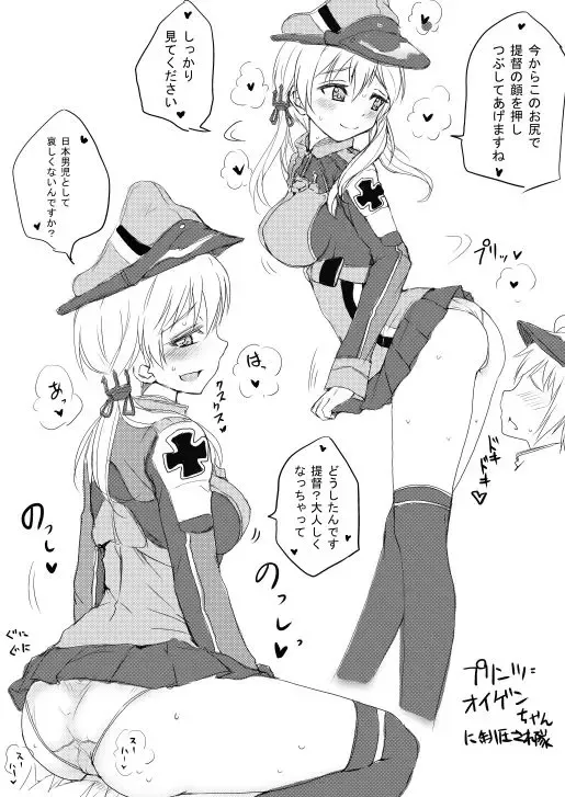 [Garyou] Suitetsu Gahou Daiisshuu Fhentai - Page 2