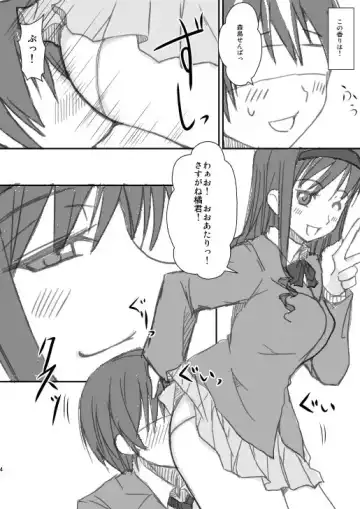 [Garyou] Houkago Amagami Club 3 - Akogare no Mukougawa Fhentai - Page 2