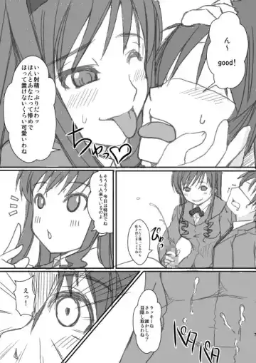 [Garyou] Houkago Amagami Club 3 - Akogare no Mukougawa Fhentai - Page 3