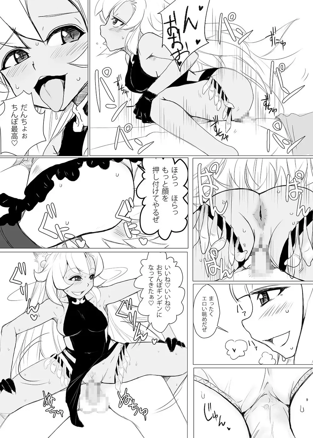 [Garyou] Onna Darake no M-O Kikuudan 2 Fhentai - Page 3