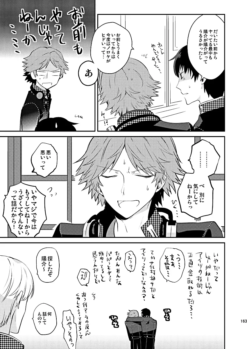 [Mami] Zenin Daita Fhentai - Page 49