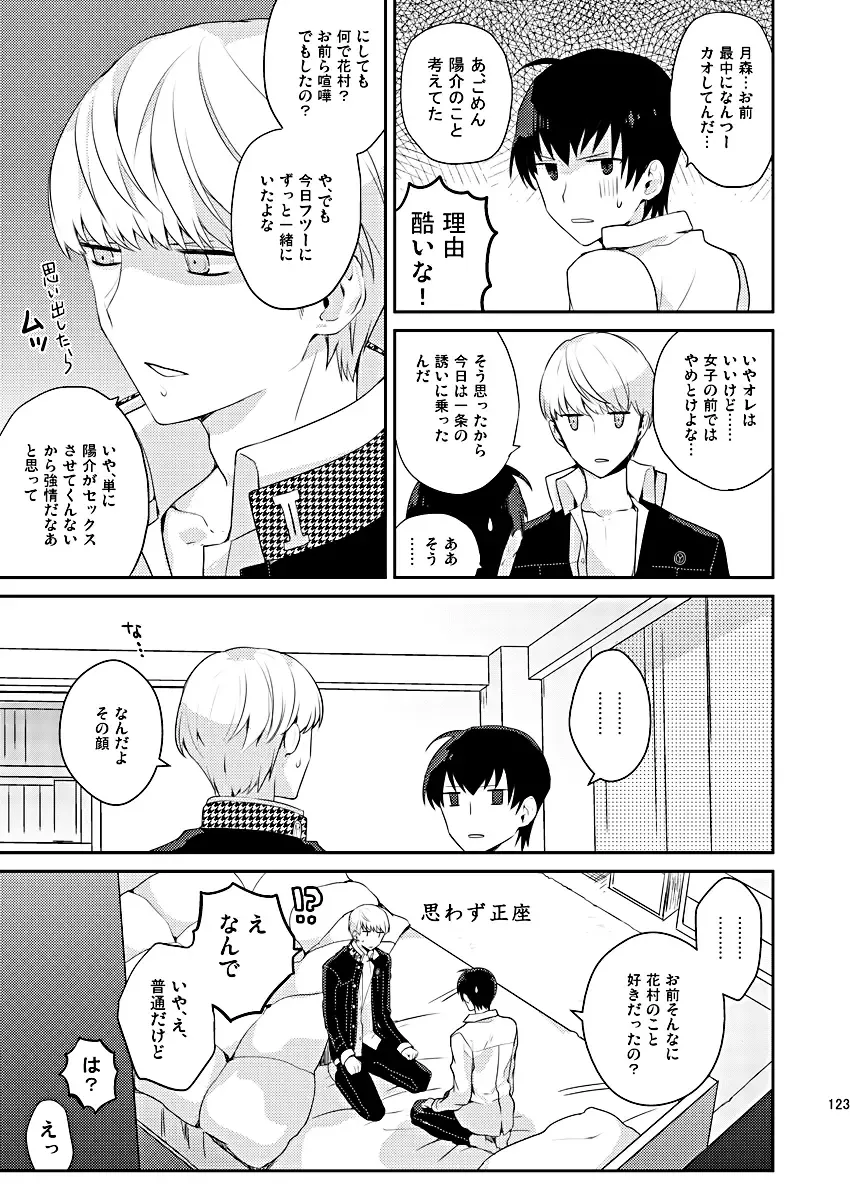 [Mami] Zenin Daita Fhentai - Page 9