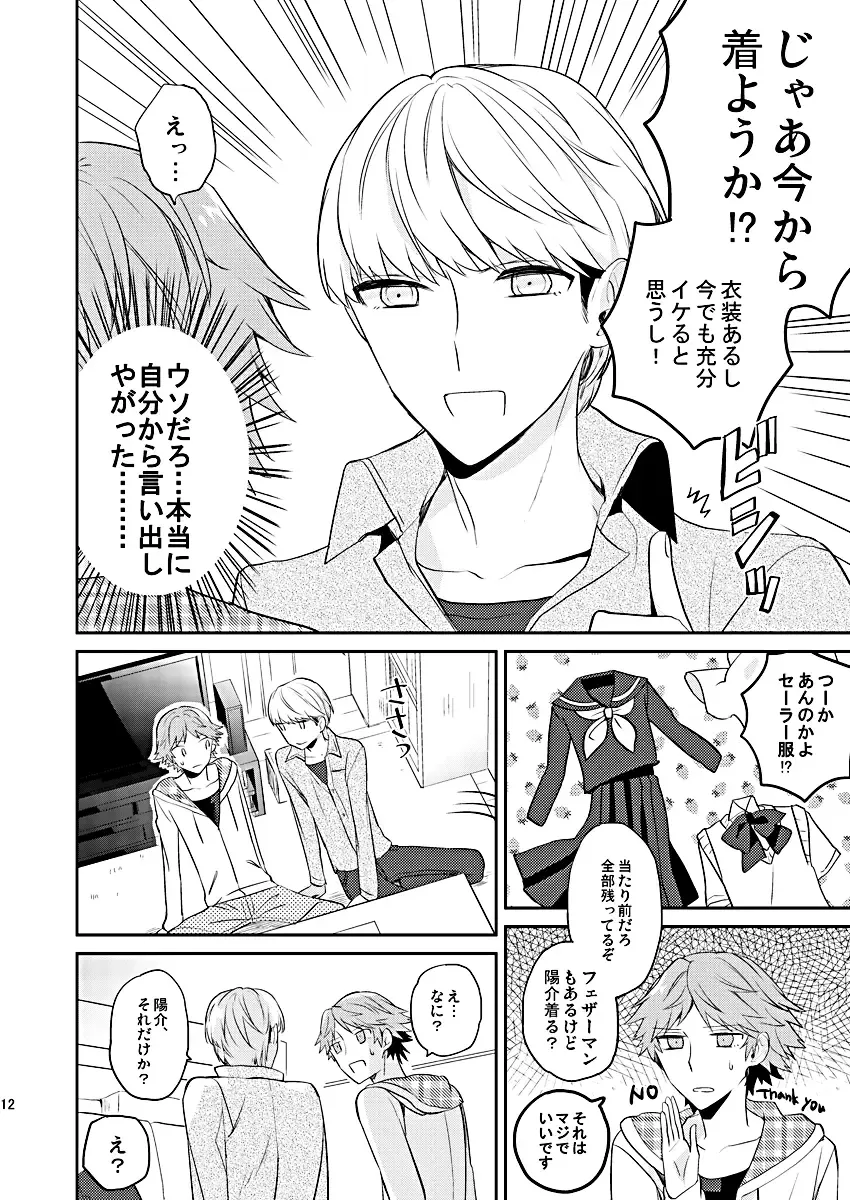 [Mami] BUNNY HONEY CHOCO LATE Fhentai - Page 11