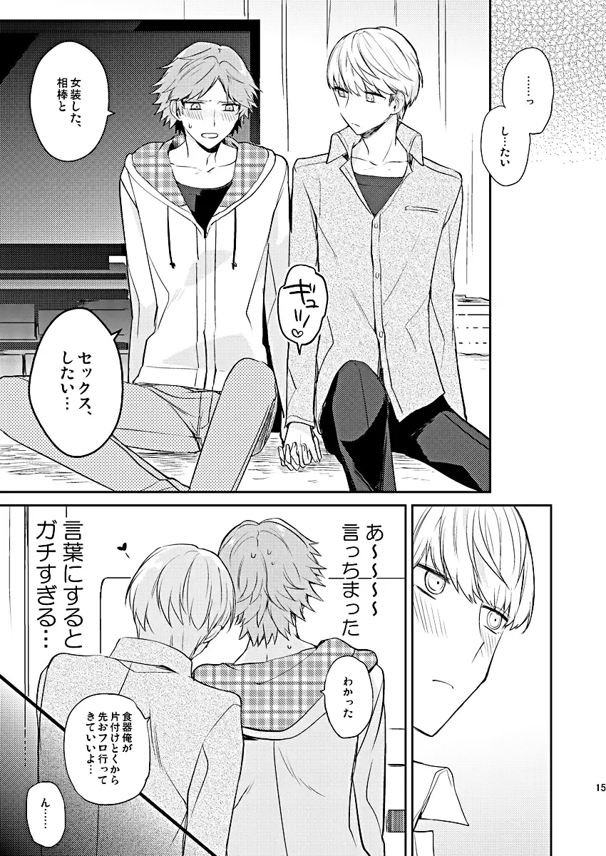 [Mami] BUNNY HONEY CHOCO LATE Fhentai - Page 14