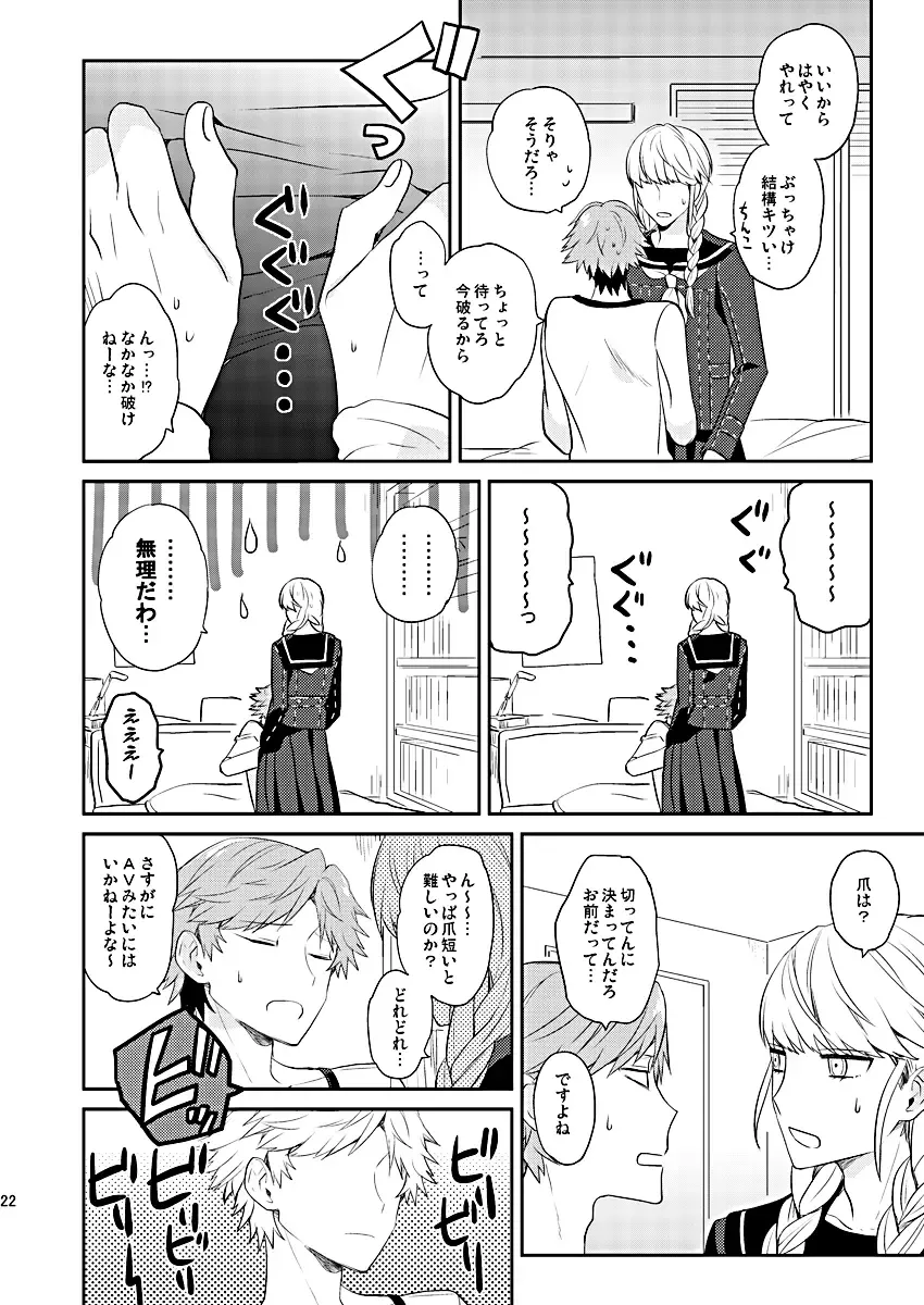 [Mami] BUNNY HONEY CHOCO LATE Fhentai - Page 21