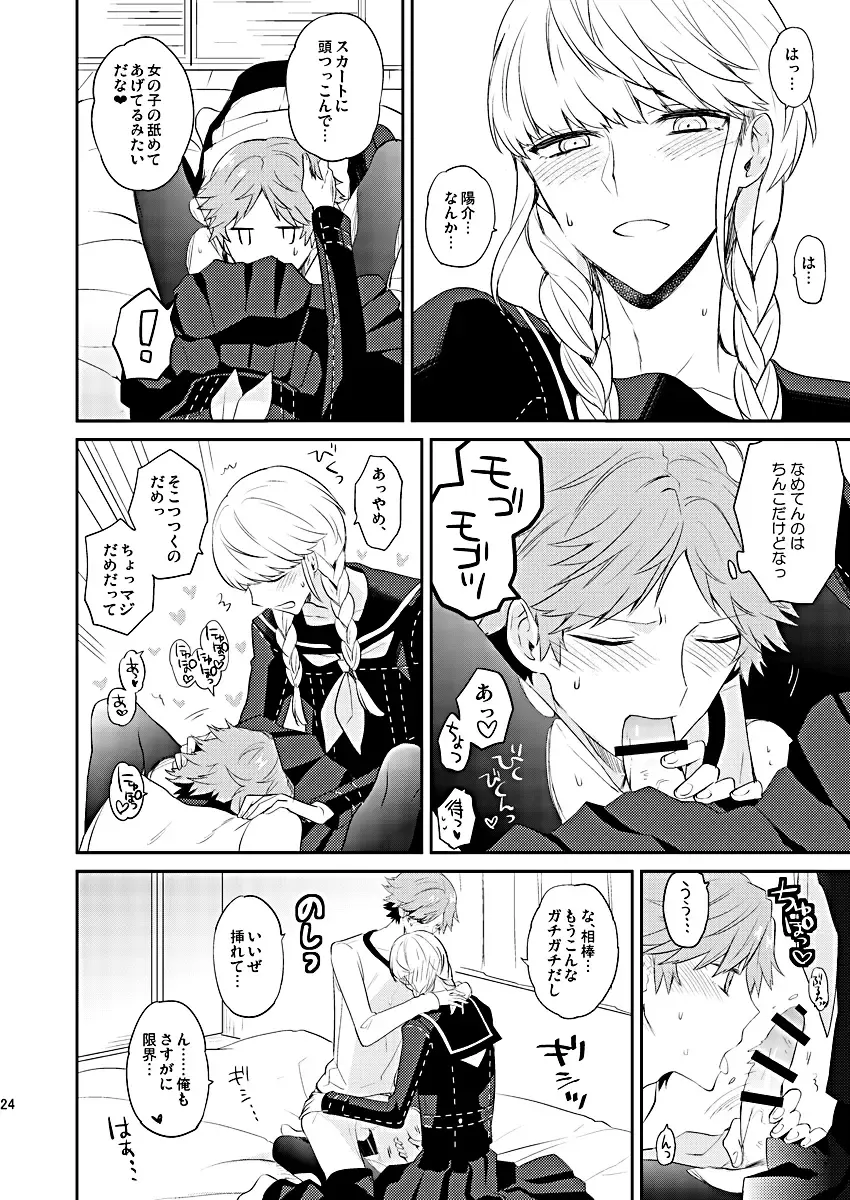 [Mami] BUNNY HONEY CHOCO LATE Fhentai - Page 23