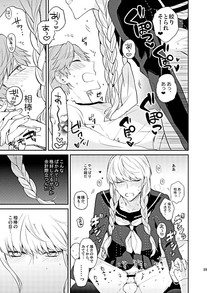 [Mami] BUNNY HONEY CHOCO LATE Fhentai - Page 28