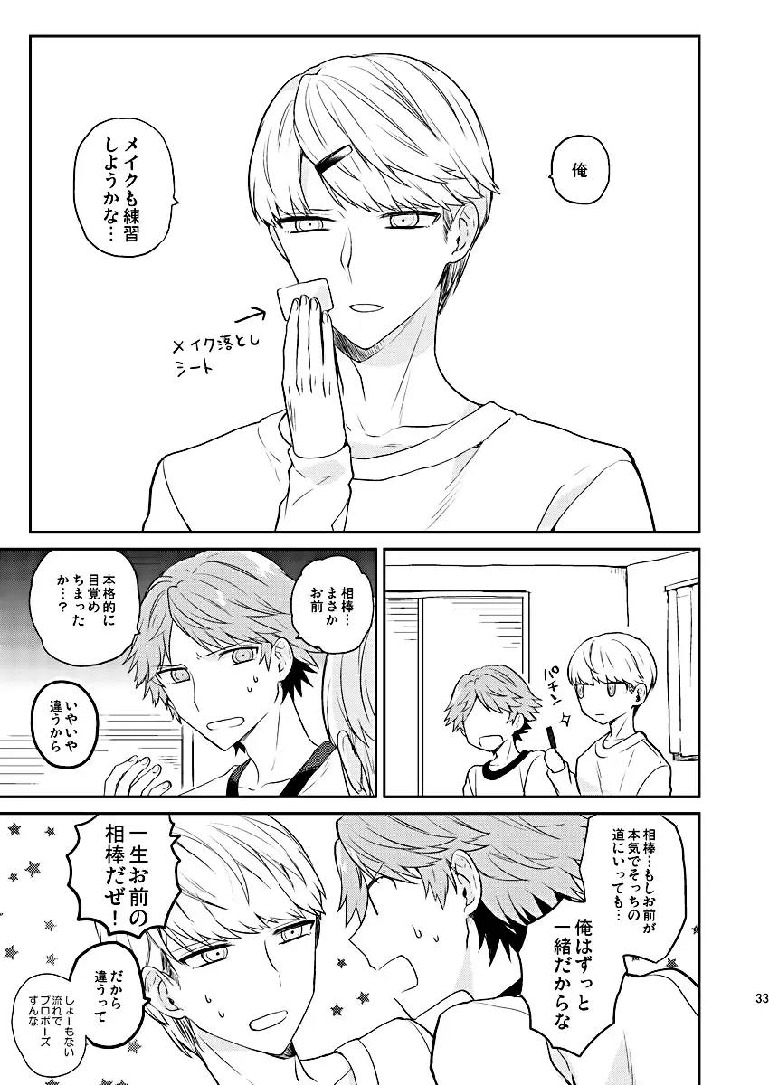 [Mami] BUNNY HONEY CHOCO LATE Fhentai - Page 32