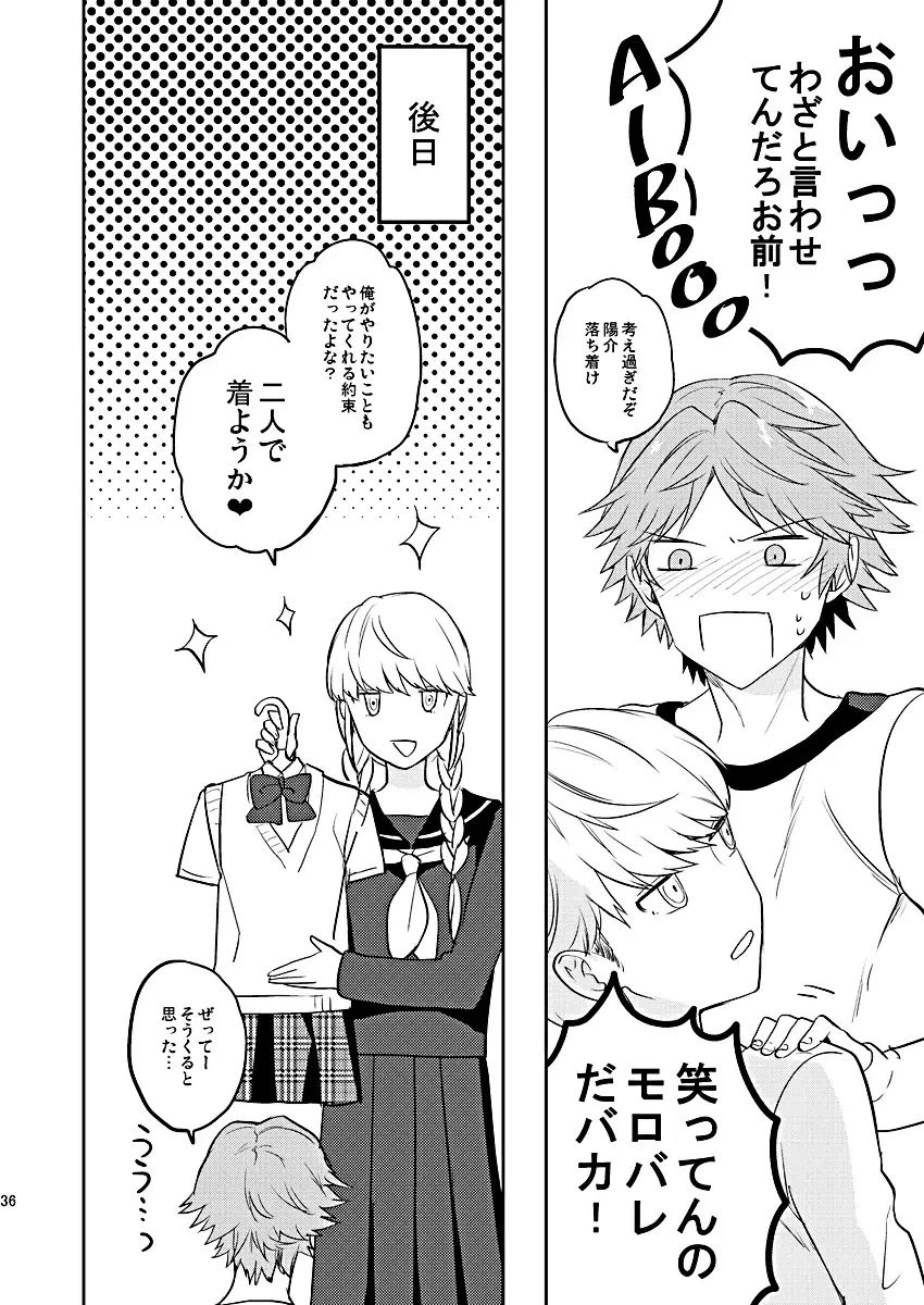 [Mami] BUNNY HONEY CHOCO LATE Fhentai - Page 35