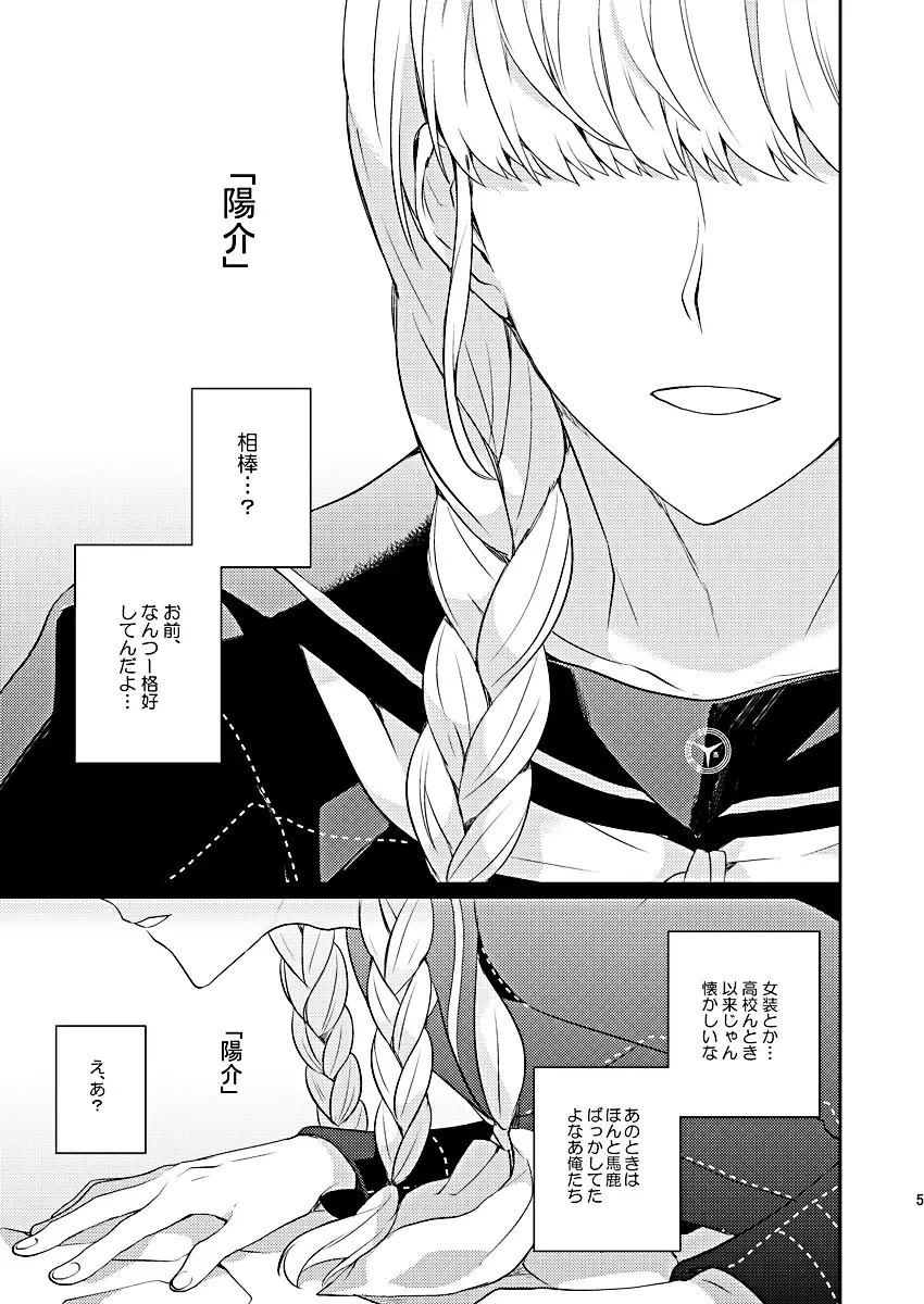 [Mami] BUNNY HONEY CHOCO LATE Fhentai - Page 4