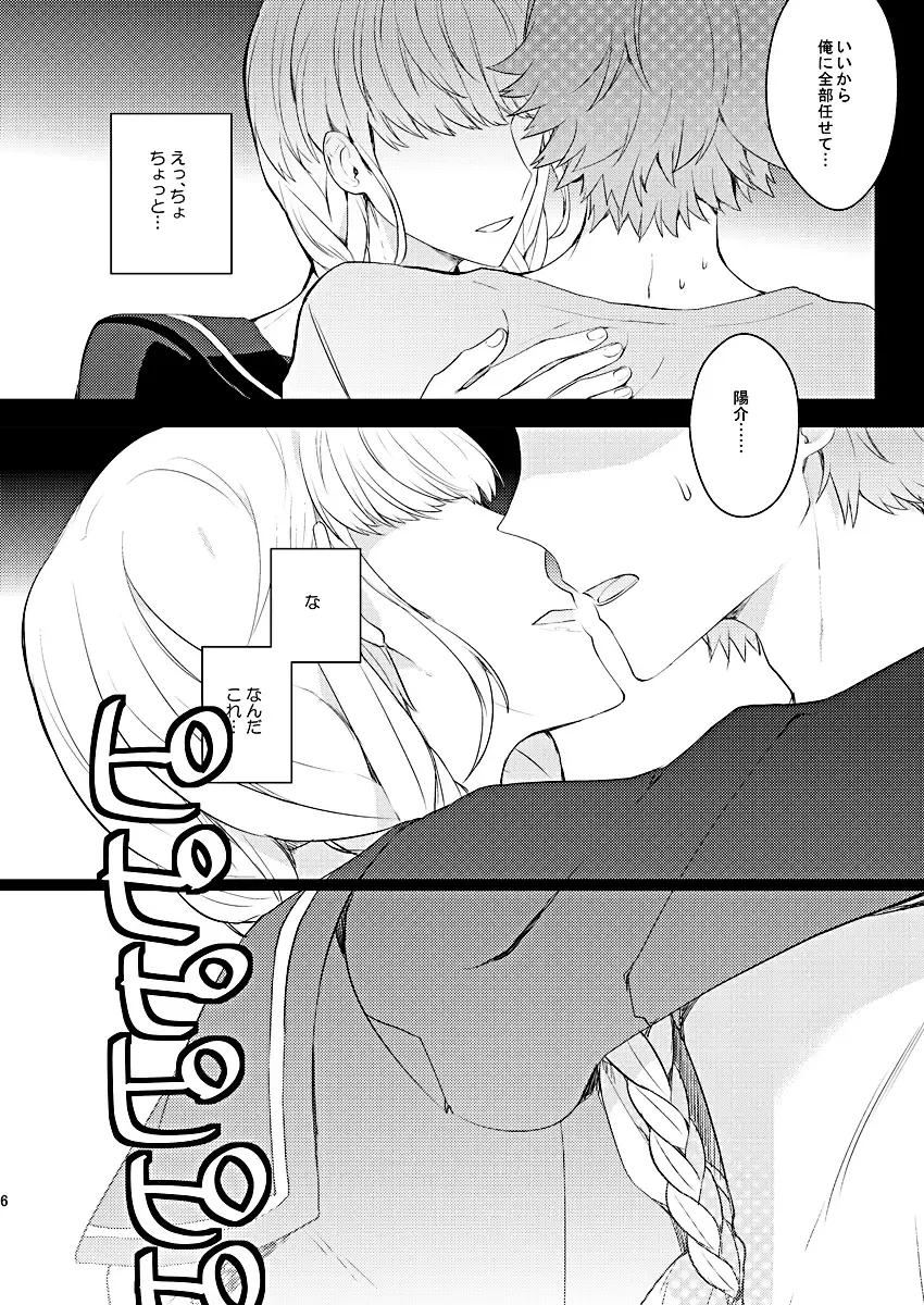 [Mami] BUNNY HONEY CHOCO LATE Fhentai - Page 5