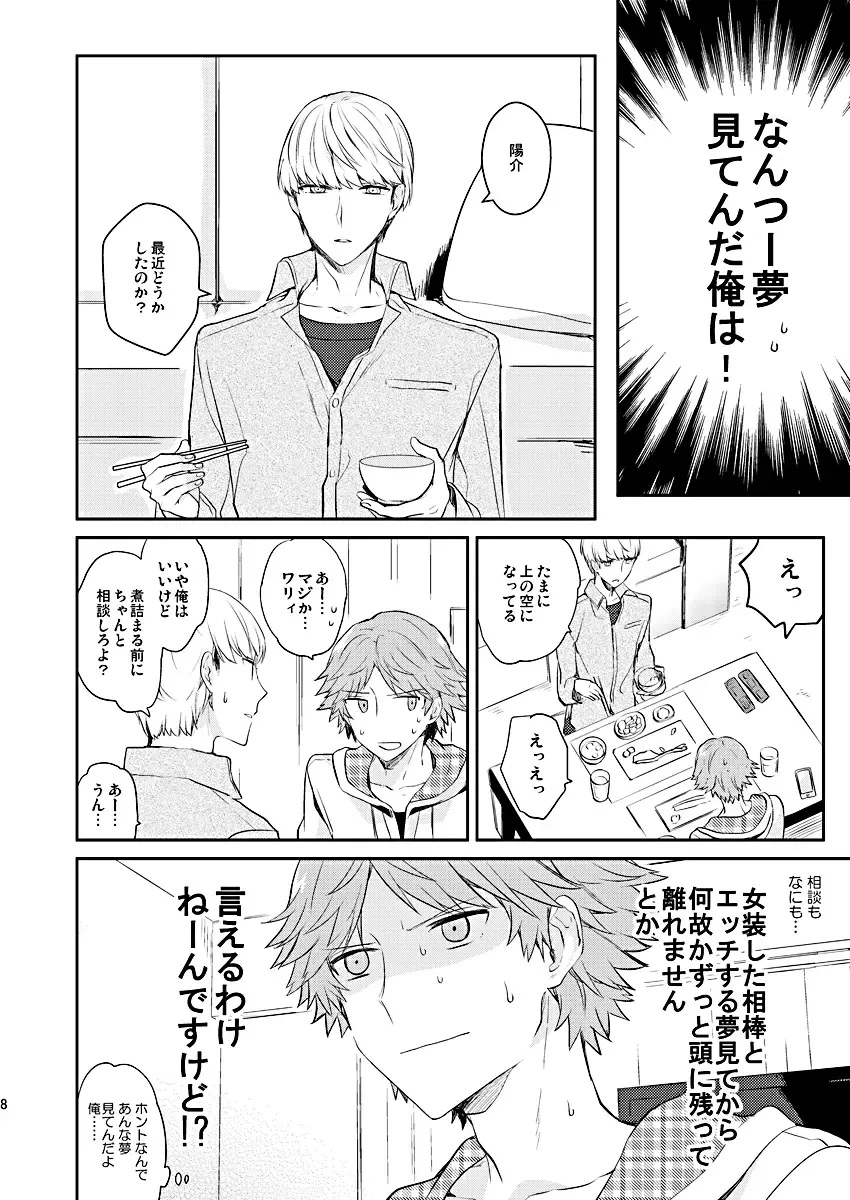 [Mami] BUNNY HONEY CHOCO LATE Fhentai - Page 7