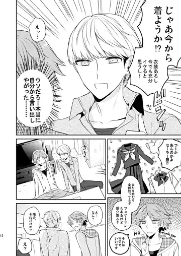 [Mami] BUNNY HONEY CHOCO LATE Fhentai - Page 11