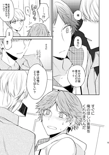 [Mami] BUNNY HONEY CHOCO LATE Fhentai - Page 12