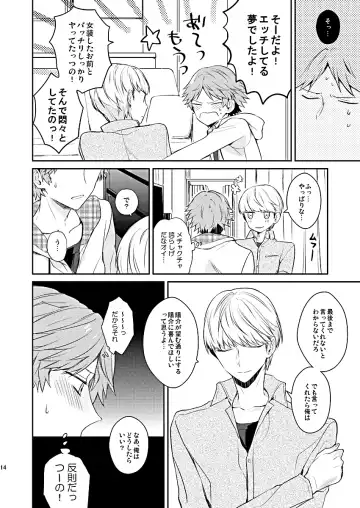 [Mami] BUNNY HONEY CHOCO LATE Fhentai - Page 13