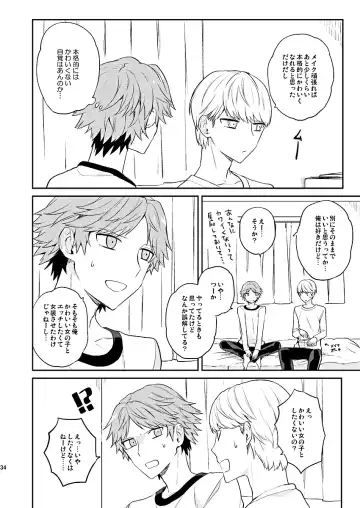 [Mami] BUNNY HONEY CHOCO LATE Fhentai - Page 33