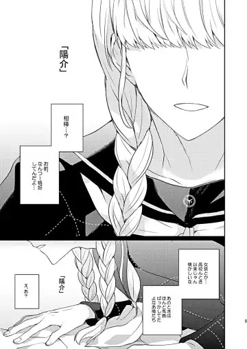 [Mami] BUNNY HONEY CHOCO LATE Fhentai - Page 4