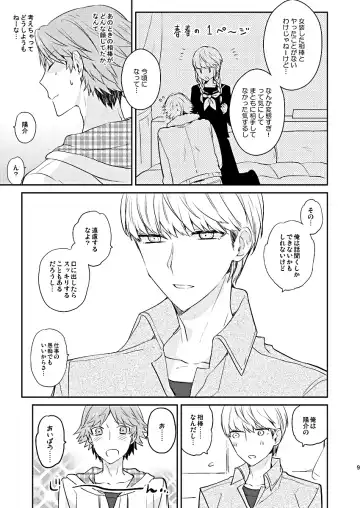 [Mami] BUNNY HONEY CHOCO LATE Fhentai - Page 8