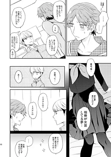 [Mami] BUNNY HONEY CHOCO LATE Fhentai - Page 9