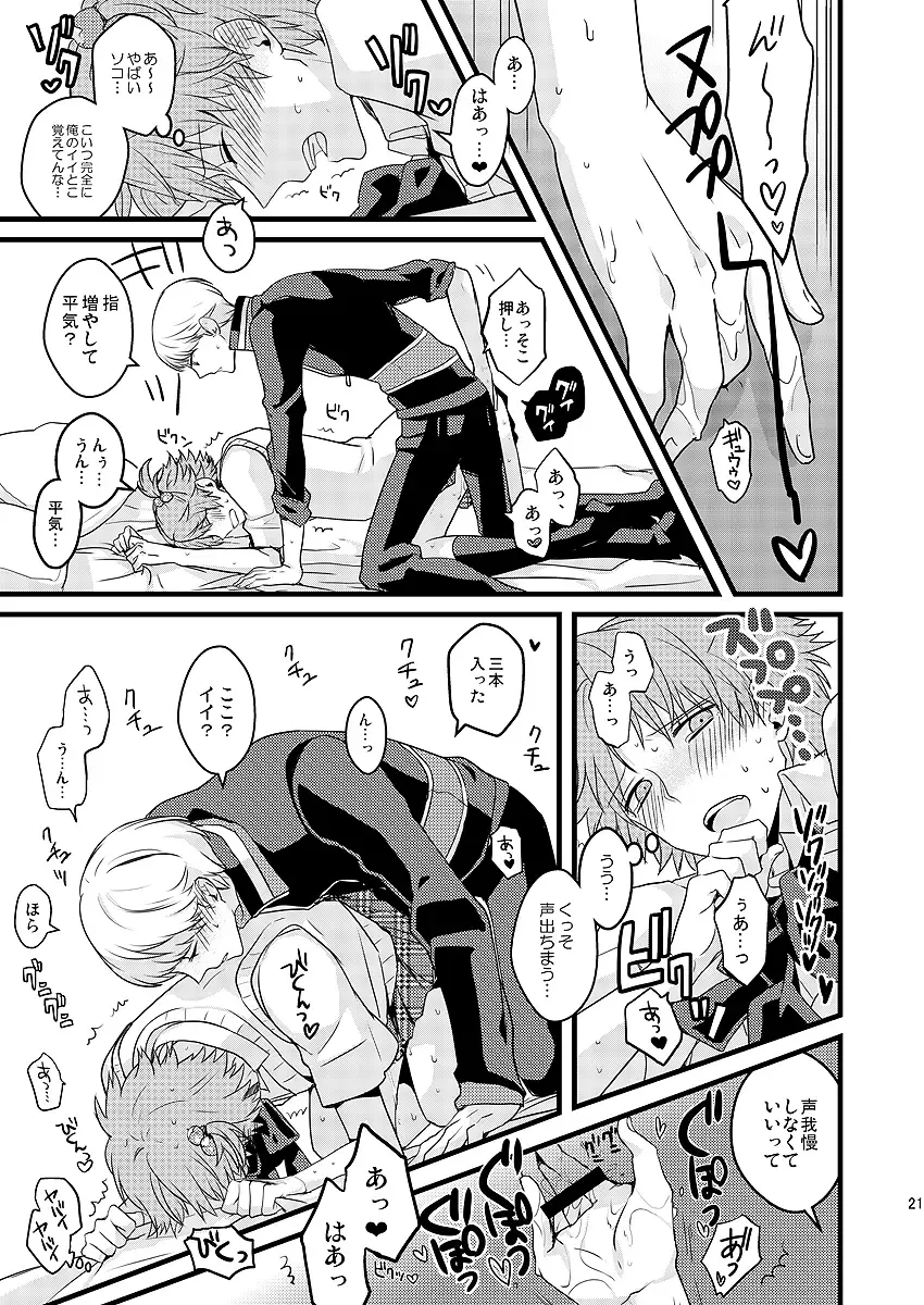 [Mami] MY SWEET STRAW BERRY Fhentai - Page 13