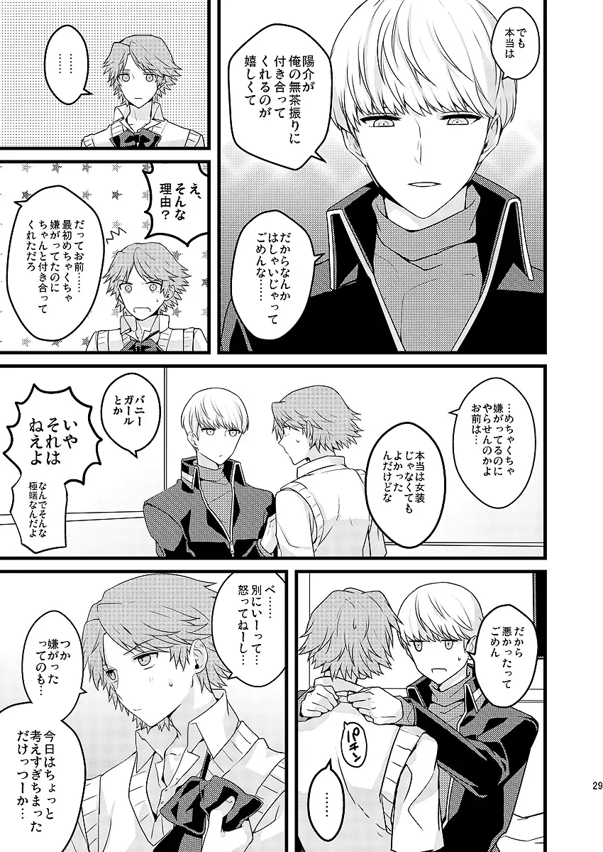 [Mami] MY SWEET STRAW BERRY Fhentai - Page 21