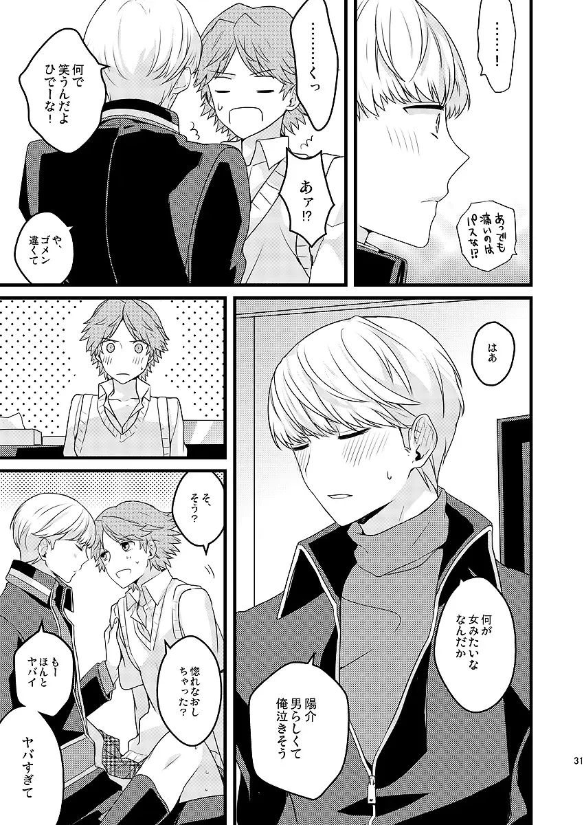 [Mami] MY SWEET STRAW BERRY Fhentai - Page 23