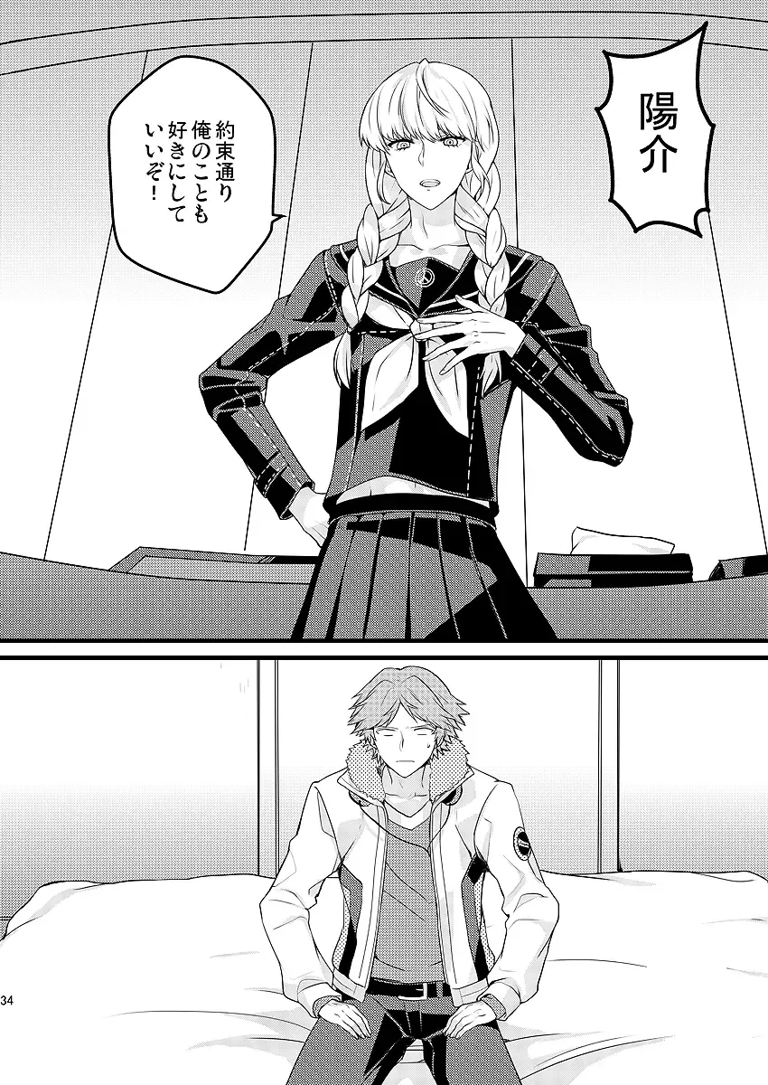 [Mami] MY SWEET STRAW BERRY Fhentai - Page 26