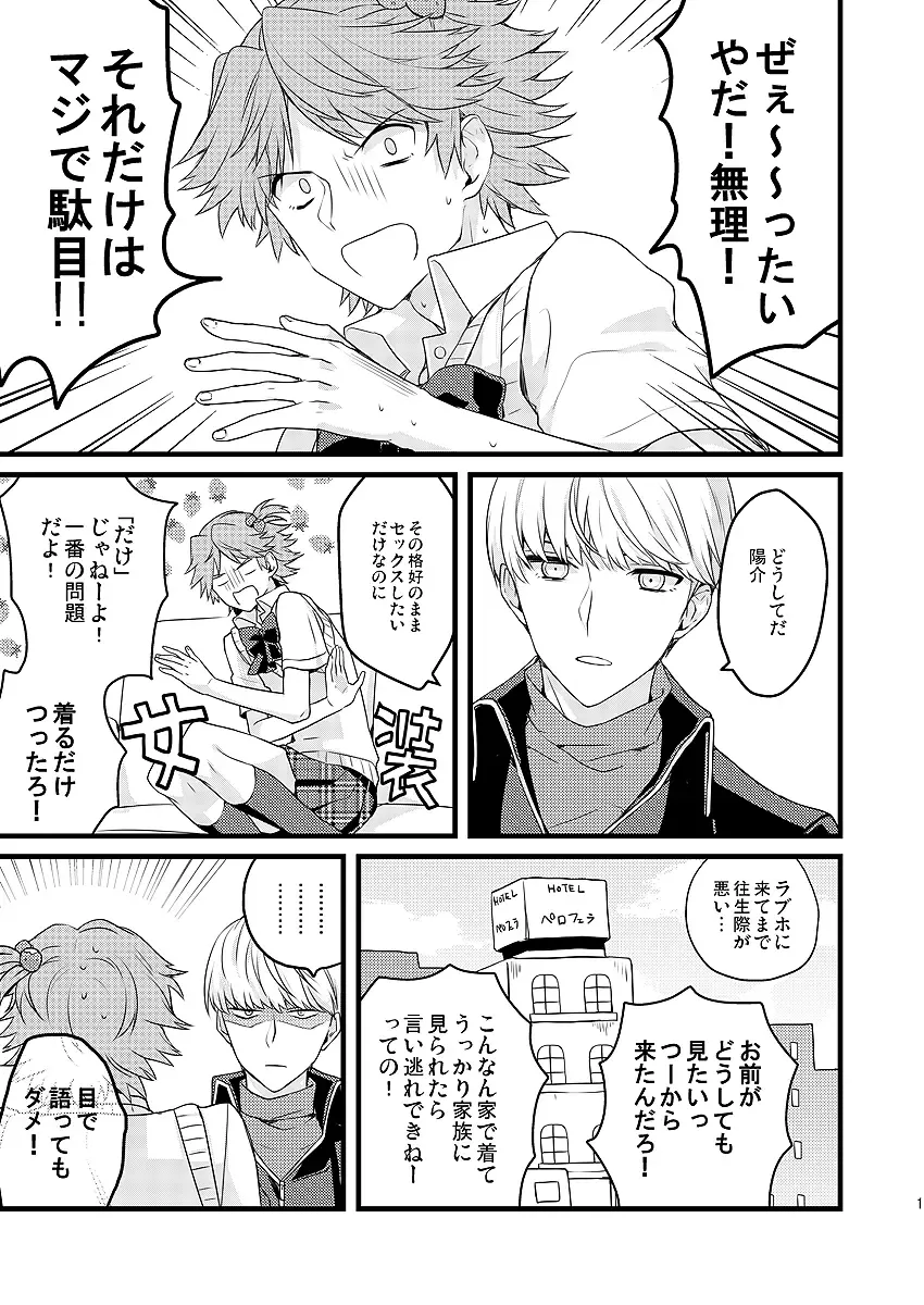 [Mami] MY SWEET STRAW BERRY Fhentai - Page 3