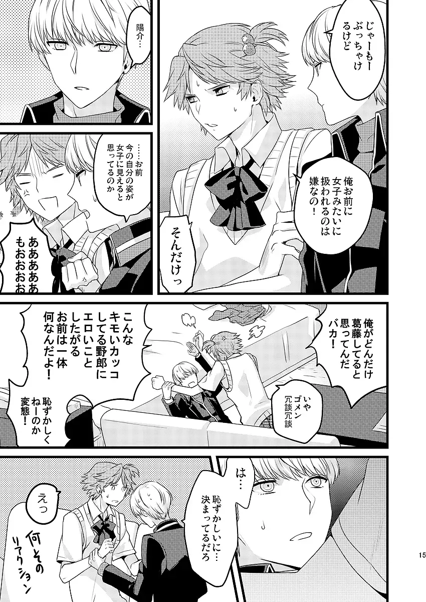 [Mami] MY SWEET STRAW BERRY Fhentai - Page 7