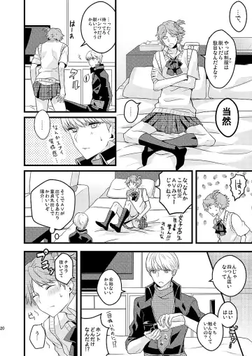 [Mami] MY SWEET STRAW BERRY Fhentai - Page 12