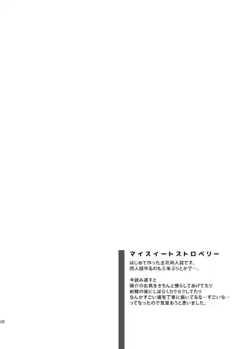 [Mami] MY SWEET STRAW BERRY Fhentai - Page 2