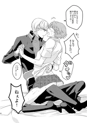 [Mami] MY SWEET STRAW BERRY Fhentai - Page 24