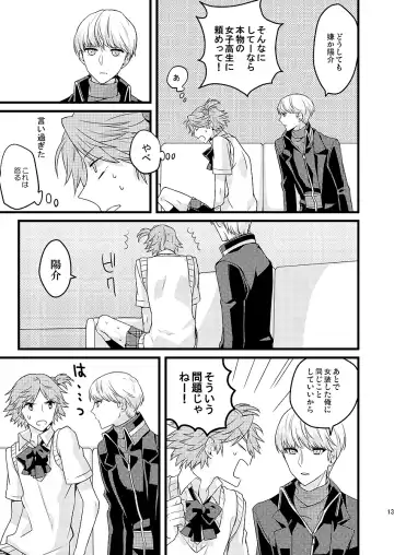 [Mami] MY SWEET STRAW BERRY Fhentai - Page 5