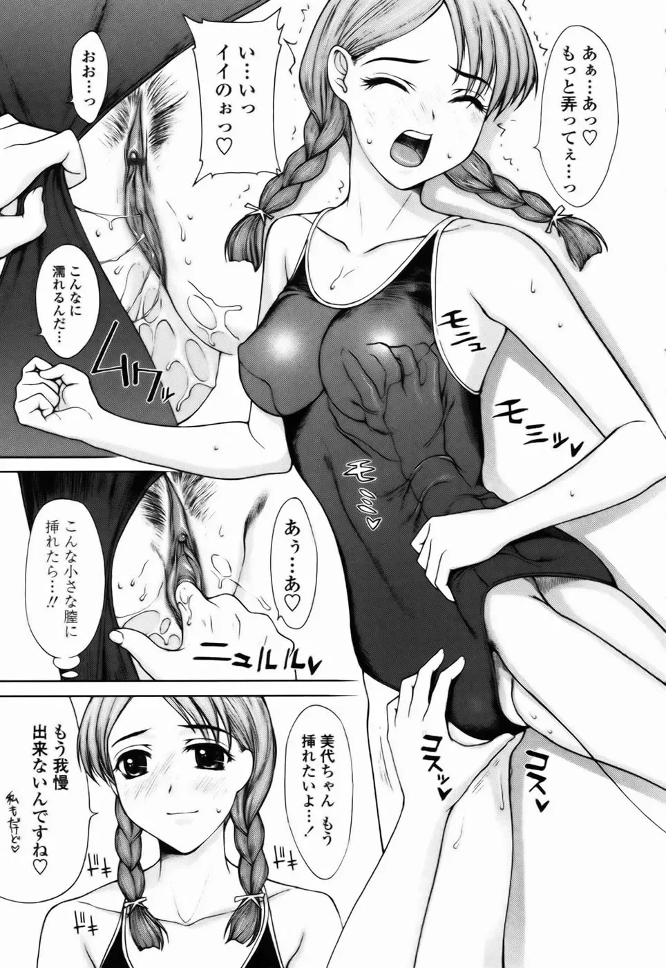 [Yamasaki Atsushi] Watashi to Love Love H Shiyou yo! | Let's Play Love Love H With Me! Fhentai - Page 113