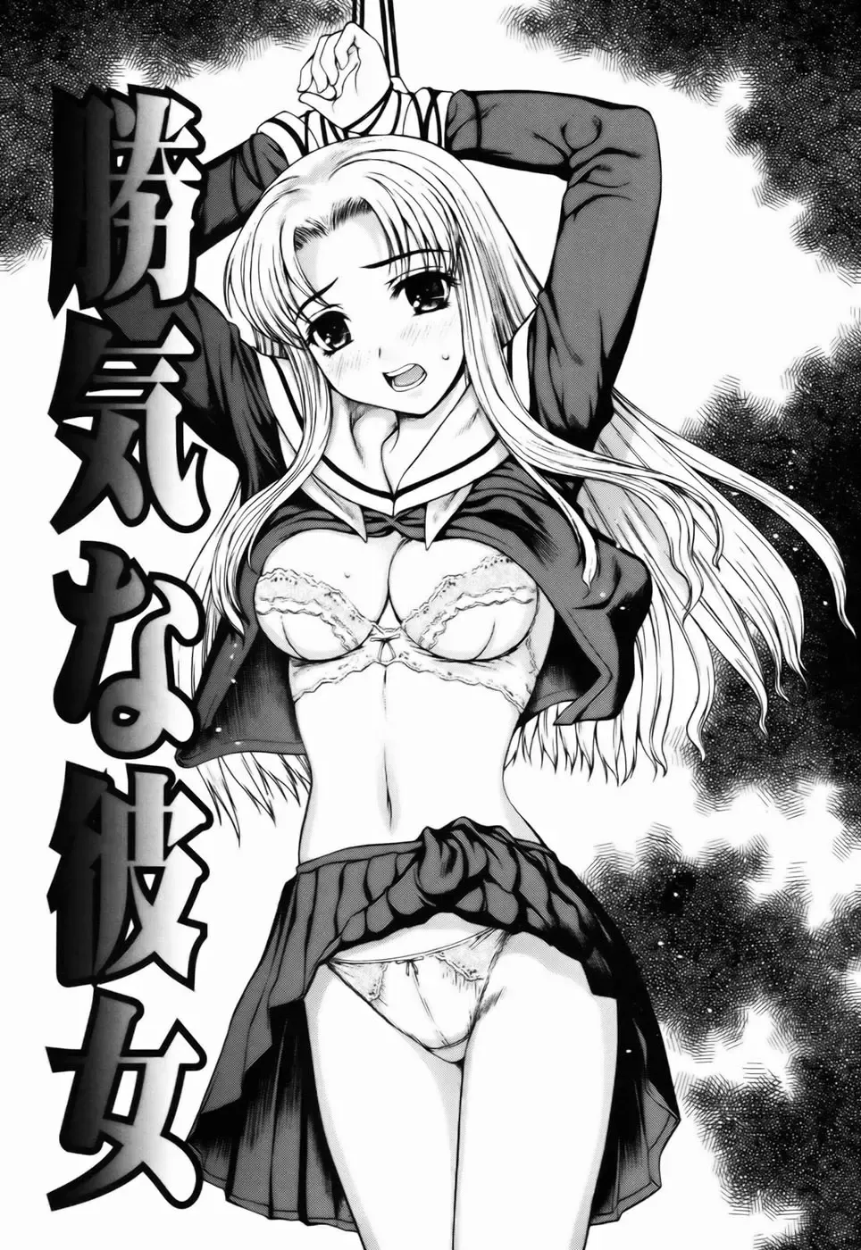 [Yamasaki Atsushi] Watashi to Love Love H Shiyou yo! | Let's Play Love Love H With Me! Fhentai - Page 137