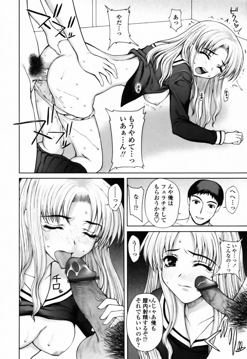 [Yamasaki Atsushi] Watashi to Love Love H Shiyou yo! | Let's Play Love Love H With Me! Fhentai - Page 148