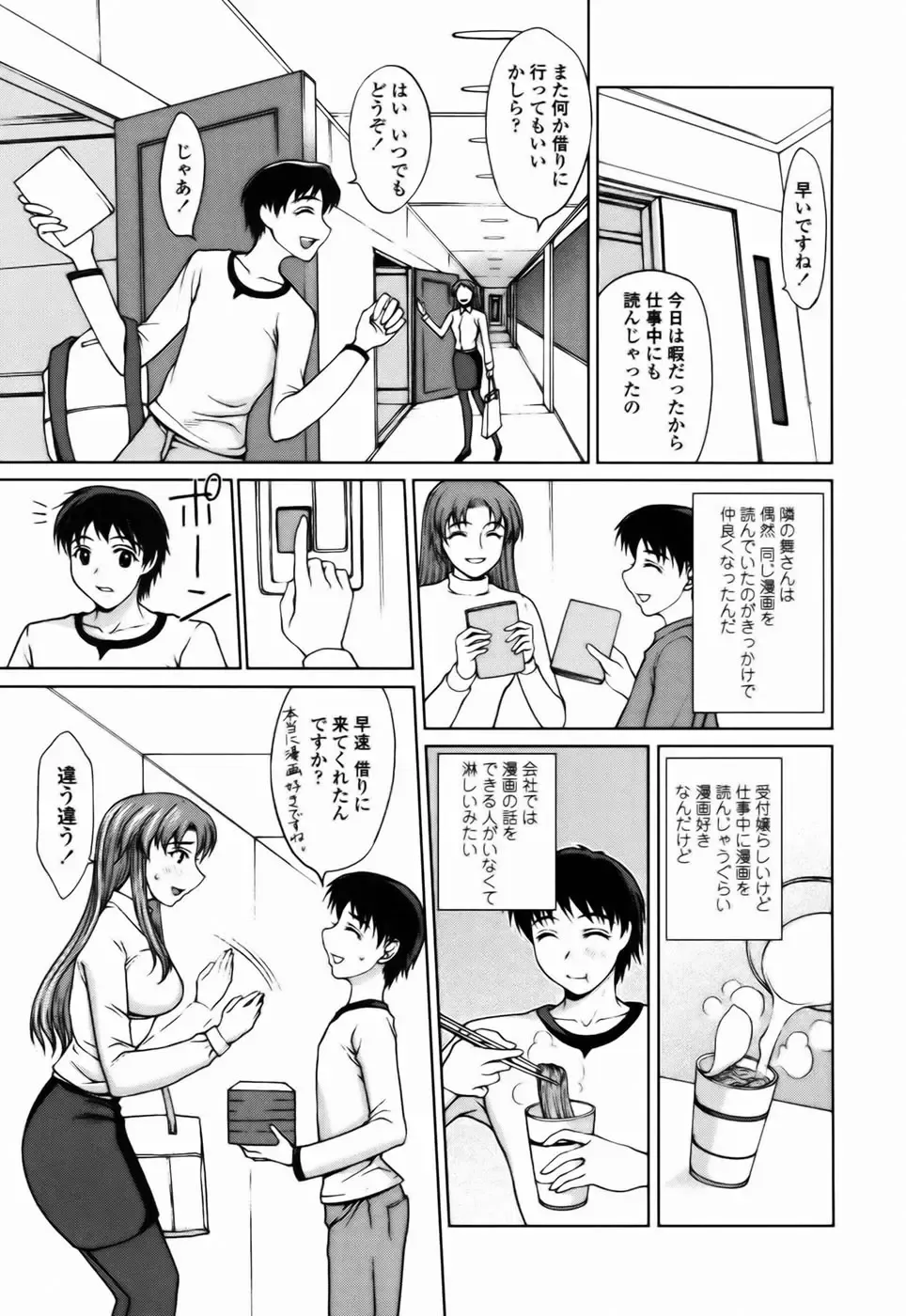 [Yamasaki Atsushi] Watashi to Love Love H Shiyou yo! | Let's Play Love Love H With Me! Fhentai - Page 155