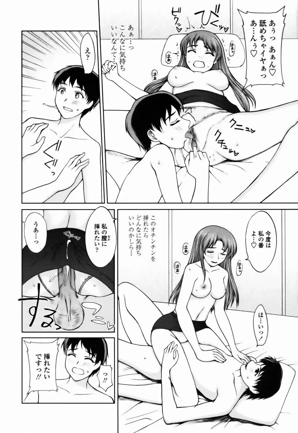 [Yamasaki Atsushi] Watashi to Love Love H Shiyou yo! | Let's Play Love Love H With Me! Fhentai - Page 164