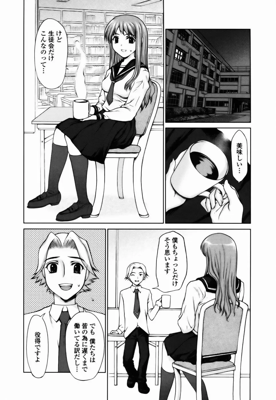 [Yamasaki Atsushi] Watashi to Love Love H Shiyou yo! | Let's Play Love Love H With Me! Fhentai - Page 174