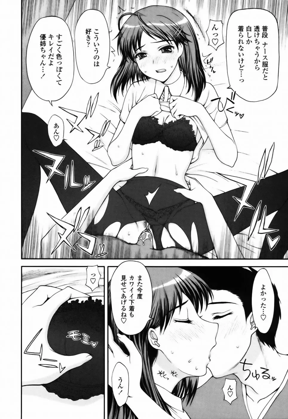 [Yamasaki Atsushi] Watashi to Love Love H Shiyou yo! | Let's Play Love Love H With Me! Fhentai - Page 78