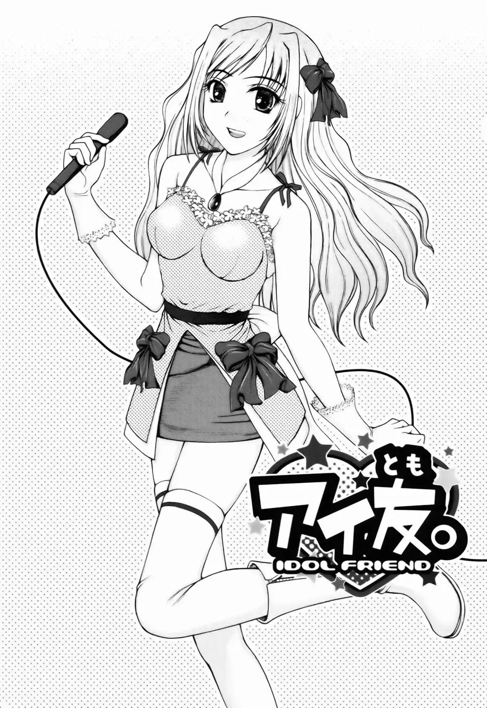 [Yamasaki Atsushi] Watashi to Love Love H Shiyou yo! | Let's Play Love Love H With Me! Fhentai - Page 83