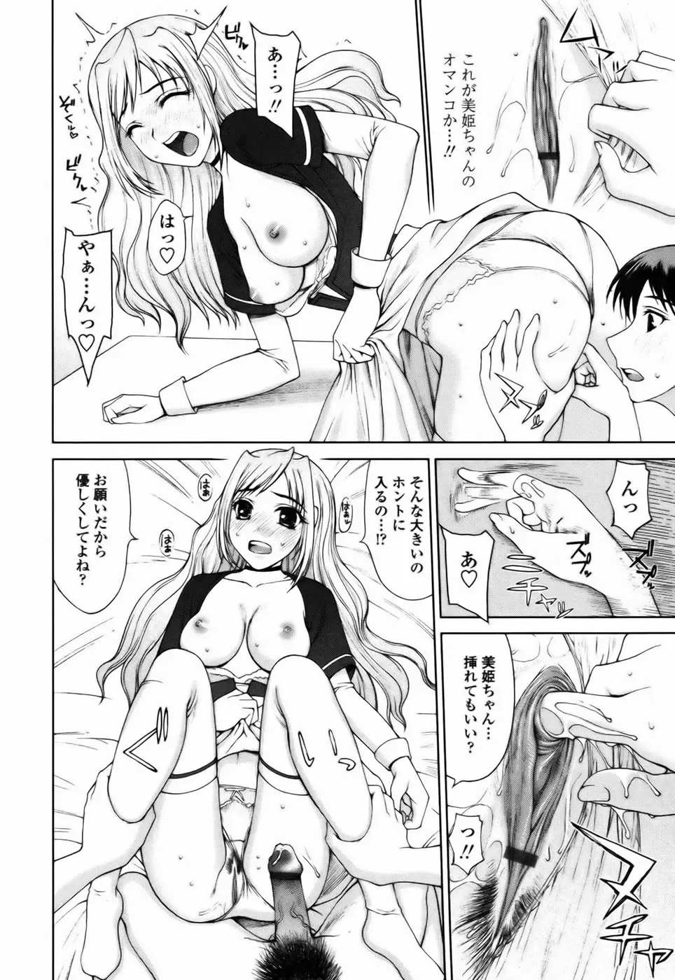 [Yamasaki Atsushi] Watashi to Love Love H Shiyou yo! | Let's Play Love Love H With Me! Fhentai - Page 96