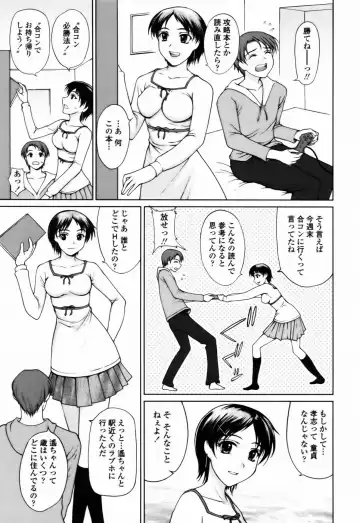 [Yamasaki Atsushi] Watashi to Love Love H Shiyou yo! | Let's Play Love Love H With Me! Fhentai - Page 123