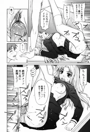 [Yamasaki Atsushi] Watashi to Love Love H Shiyou yo! | Let's Play Love Love H With Me! Fhentai - Page 146