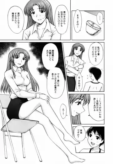 [Yamasaki Atsushi] Watashi to Love Love H Shiyou yo! | Let's Play Love Love H With Me! Fhentai - Page 159